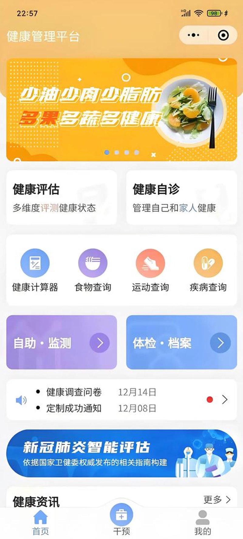 互联网医疗：改变你我医疗方式的新趋势
